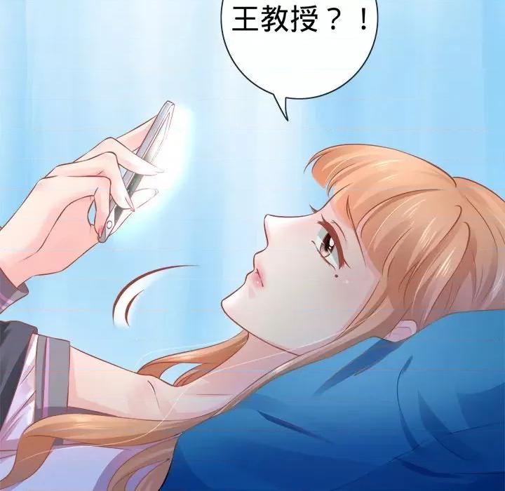 阴阳界的新娘 阴阳界的新娘-第 46 话 第103页