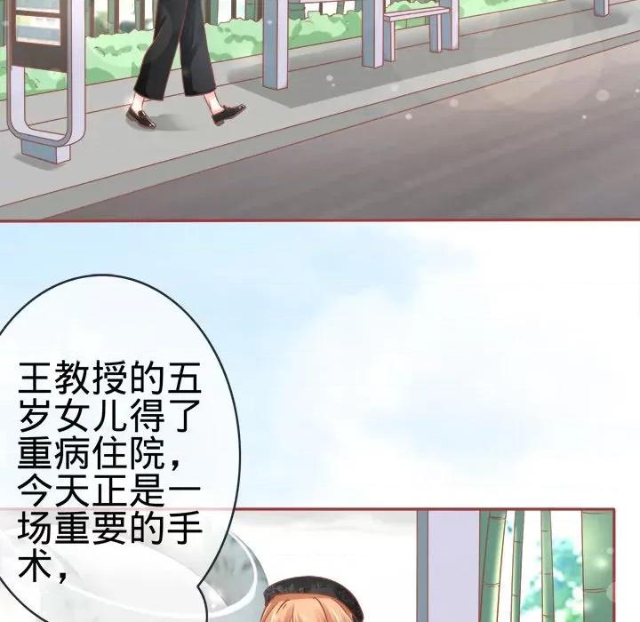 阴阳界的新娘 阴阳界的新娘-第 46 话 第108页