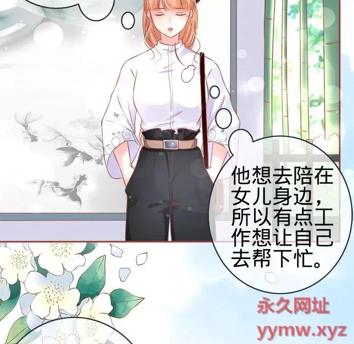 阴阳界的新娘 阴阳界的新娘-第 46 话 第109页
