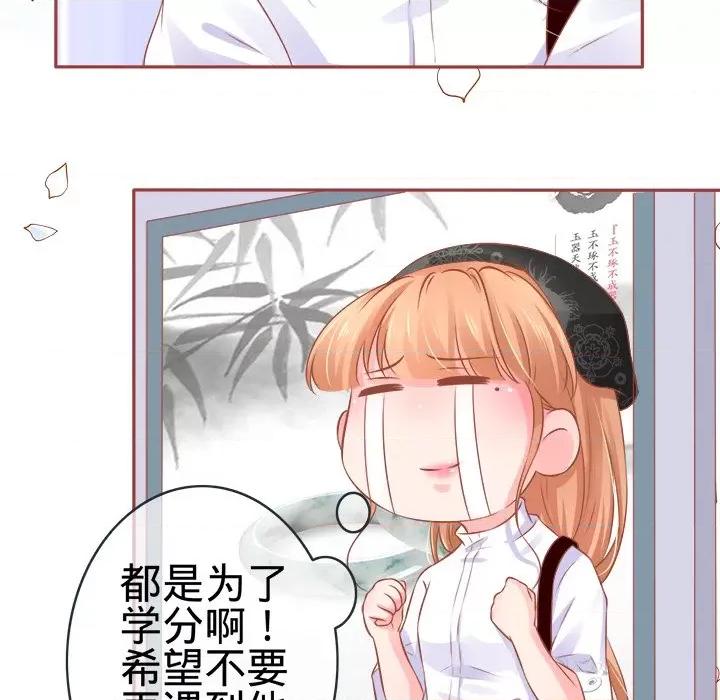 阴阳界的新娘 阴阳界的新娘-第 46 话 第111页