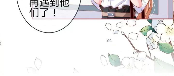 阴阳界的新娘 阴阳界的新娘-第 46 话 第112页