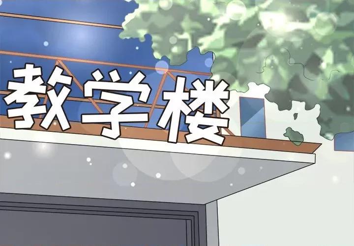 阴阳界的新娘 阴阳界的新娘-第 47 话 第3页