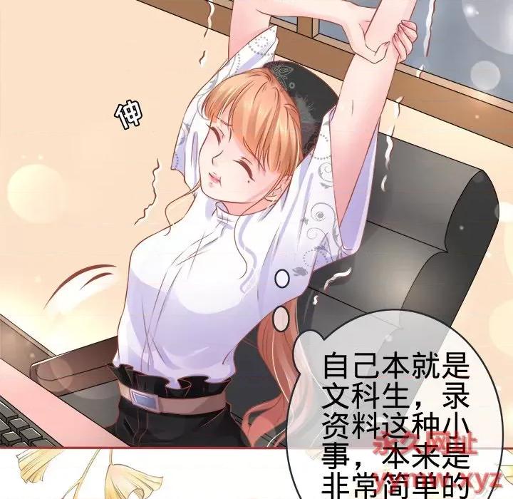 阴阳界的新娘 阴阳界的新娘-第 47 话 第6页