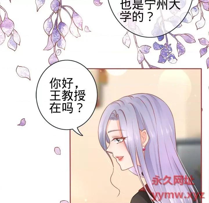 阴阳界的新娘 阴阳界的新娘-第 47 话 第13页