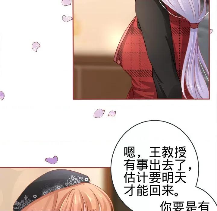 阴阳界的新娘 阴阳界的新娘-第 47 话 第14页