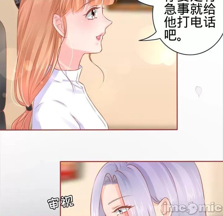 阴阳界的新娘 阴阳界的新娘-第 47 话 第15页