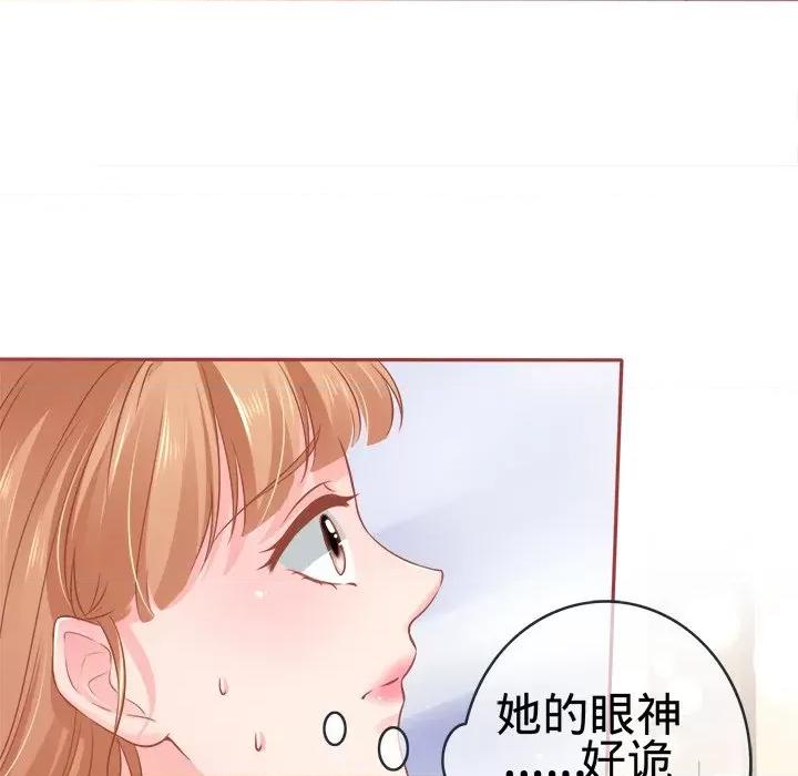 阴阳界的新娘 阴阳界的新娘-第 47 话 第18页