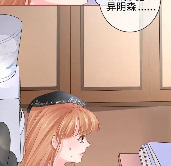 阴阳界的新娘 阴阳界的新娘-第 47 话 第19页