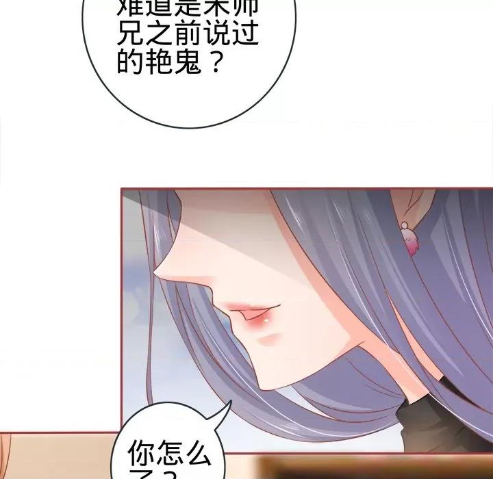 阴阳界的新娘 阴阳界的新娘-第 47 话 第21页