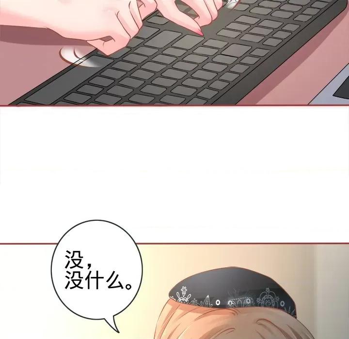 阴阳界的新娘 阴阳界的新娘-第 47 话 第23页