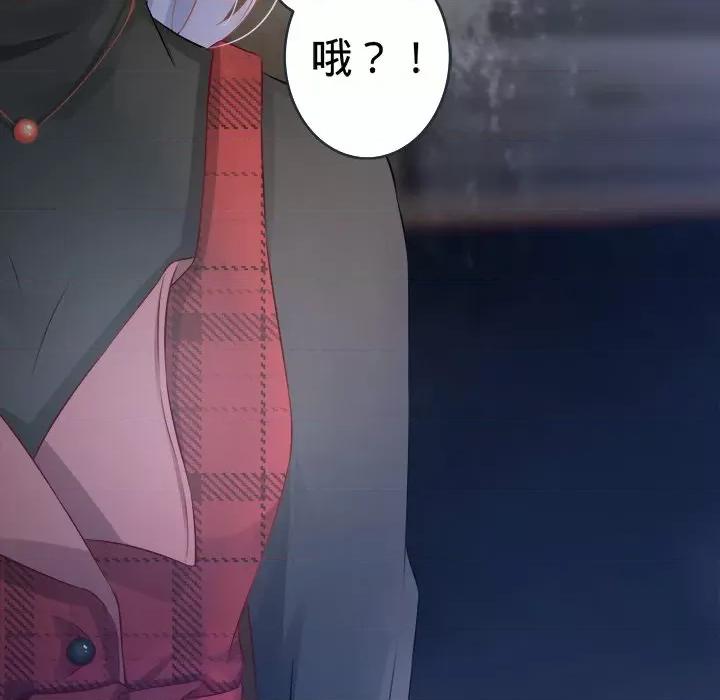 阴阳界的新娘 阴阳界的新娘-第 47 话 第29页