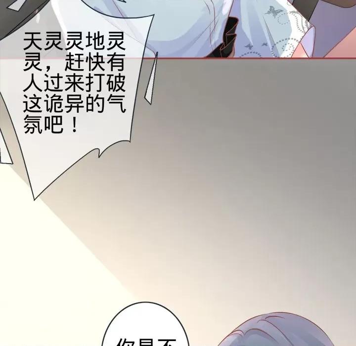 阴阳界的新娘 阴阳界的新娘-第 47 话 第31页
