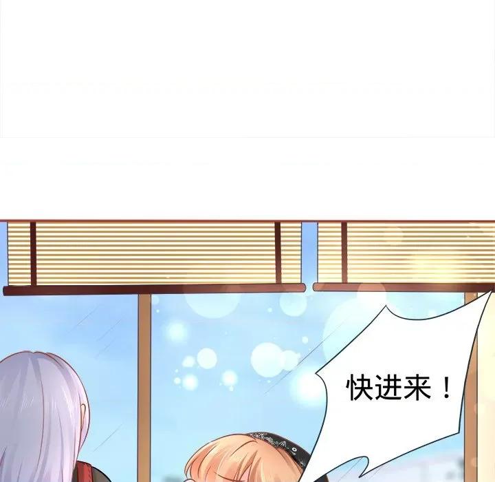 阴阳界的新娘 阴阳界的新娘-第 47 话 第34页