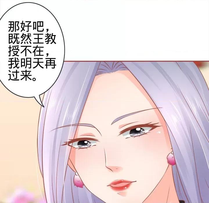 阴阳界的新娘 阴阳界的新娘-第 47 话 第39页