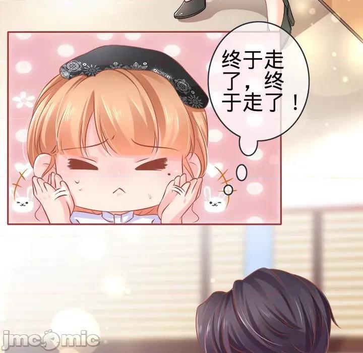 阴阳界的新娘 阴阳界的新娘-第 47 话 第45页