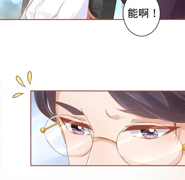 阴阳界的新娘 阴阳界的新娘-第 47 话 第47页