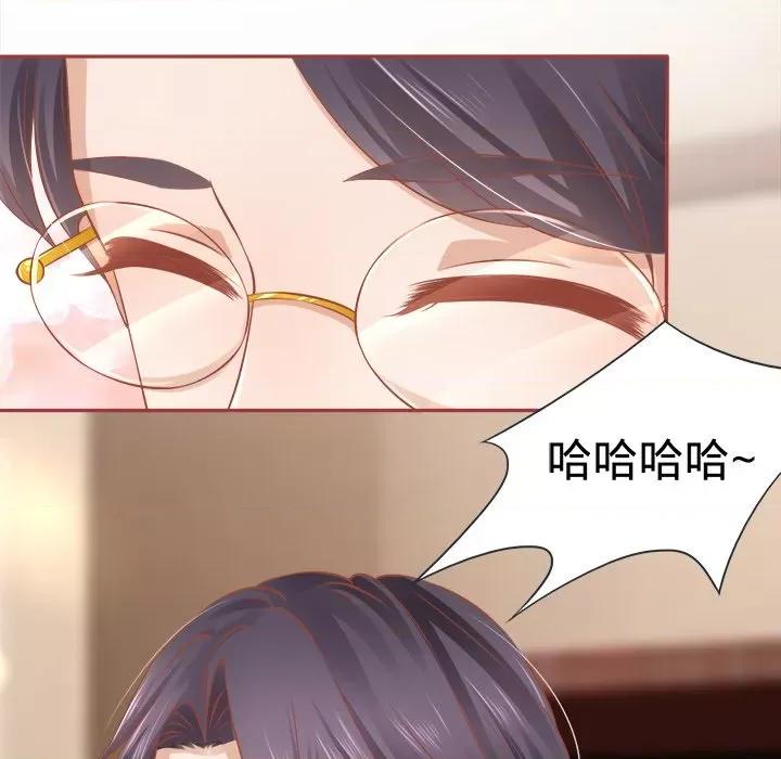 阴阳界的新娘 阴阳界的新娘-第 47 话 第48页