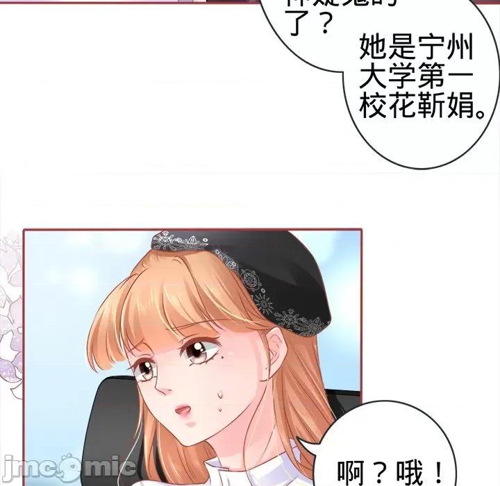 阴阳界的新娘 阴阳界的新娘-第 47 话 第50页