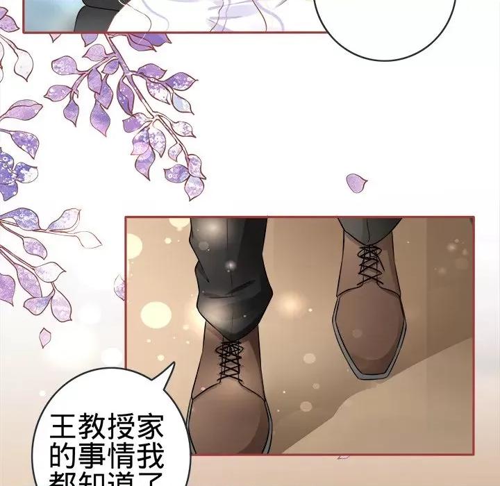阴阳界的新娘 阴阳界的新娘-第 47 话 第51页