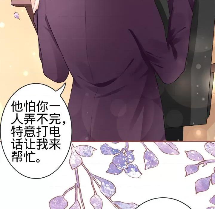 阴阳界的新娘 阴阳界的新娘-第 47 话 第53页