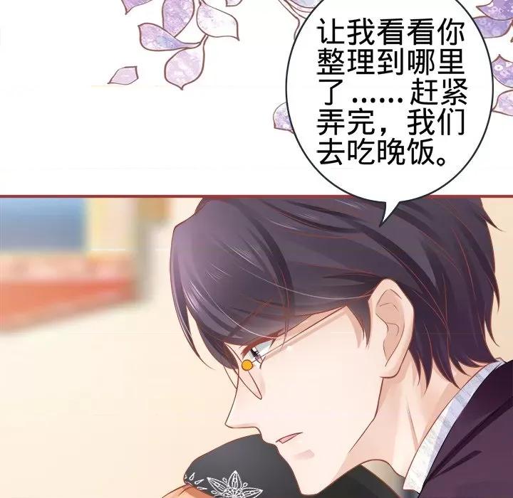 阴阳界的新娘 阴阳界的新娘-第 47 话 第54页