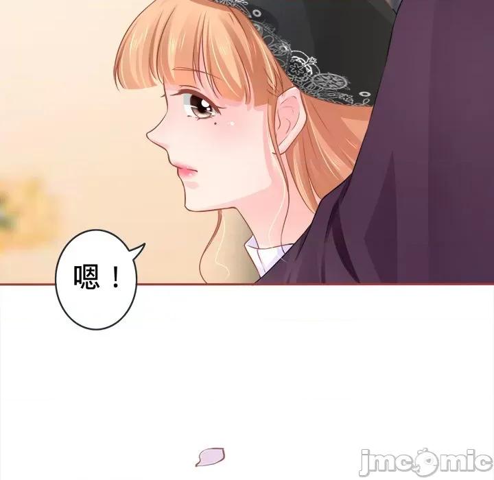 阴阳界的新娘 阴阳界的新娘-第 47 话 第55页