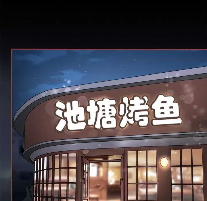 阴阳界的新娘 阴阳界的新娘-第 47 话 第57页
