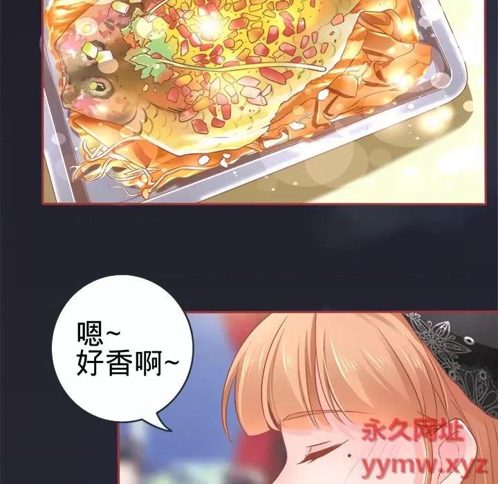 阴阳界的新娘 阴阳界的新娘-第 47 话 第61页