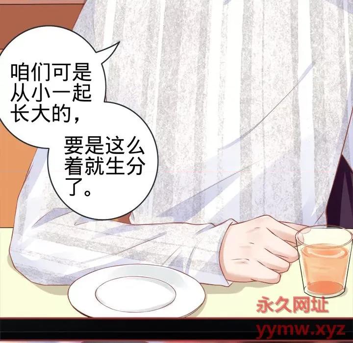 阴阳界的新娘 阴阳界的新娘-第 47 话 第64页
