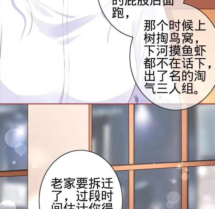 阴阳界的新娘 阴阳界的新娘-第 47 话 第66页