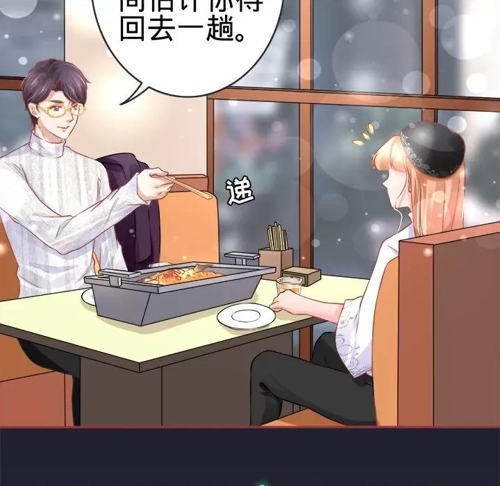 阴阳界的新娘 阴阳界的新娘-第 47 话 第67页