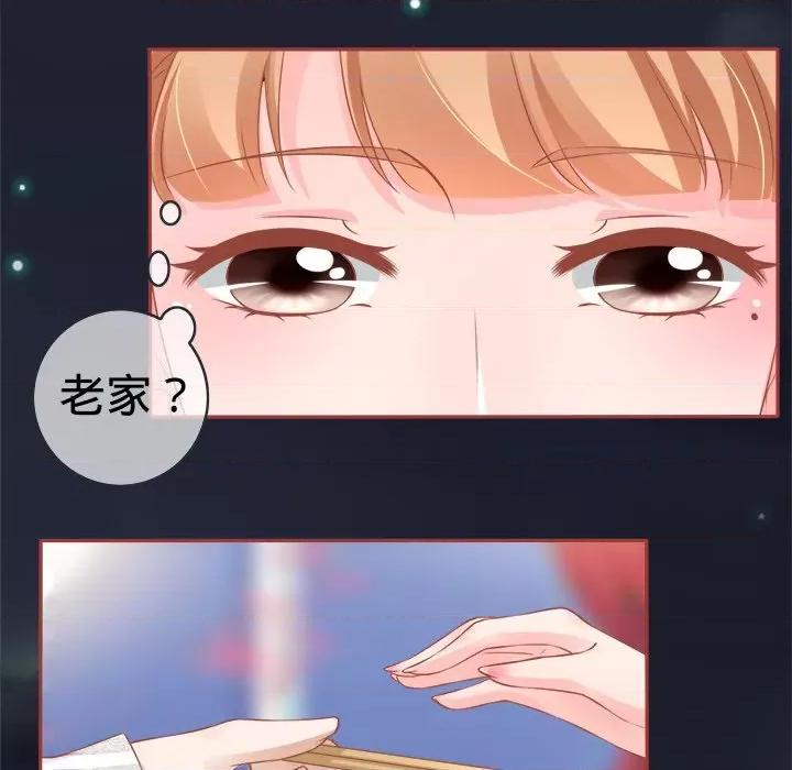 阴阳界的新娘 阴阳界的新娘-第 47 话 第68页