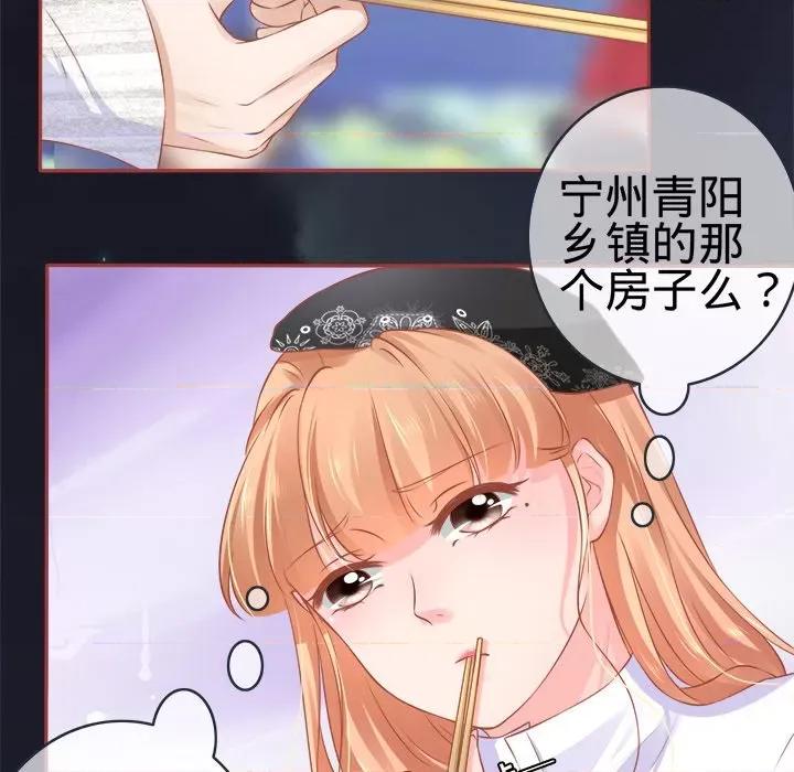 阴阳界的新娘 阴阳界的新娘-第 47 话 第69页