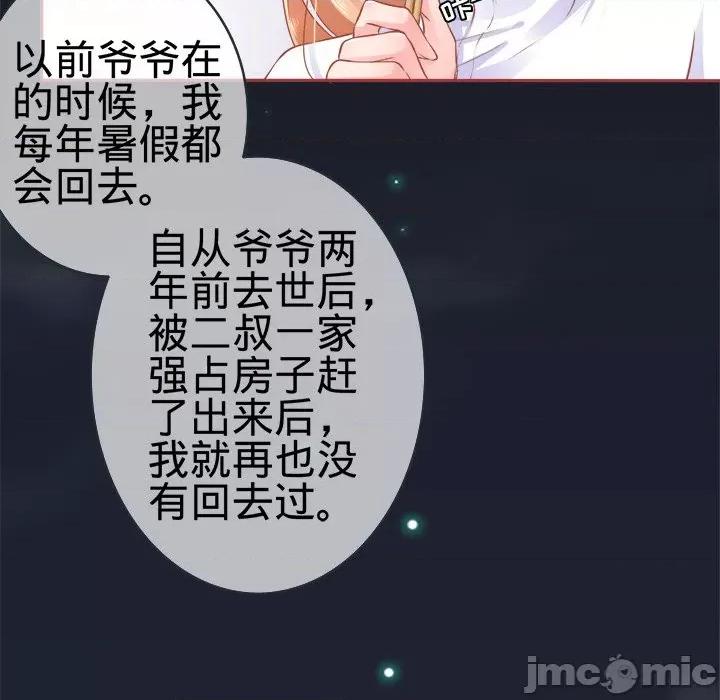 阴阳界的新娘 阴阳界的新娘-第 47 话 第70页