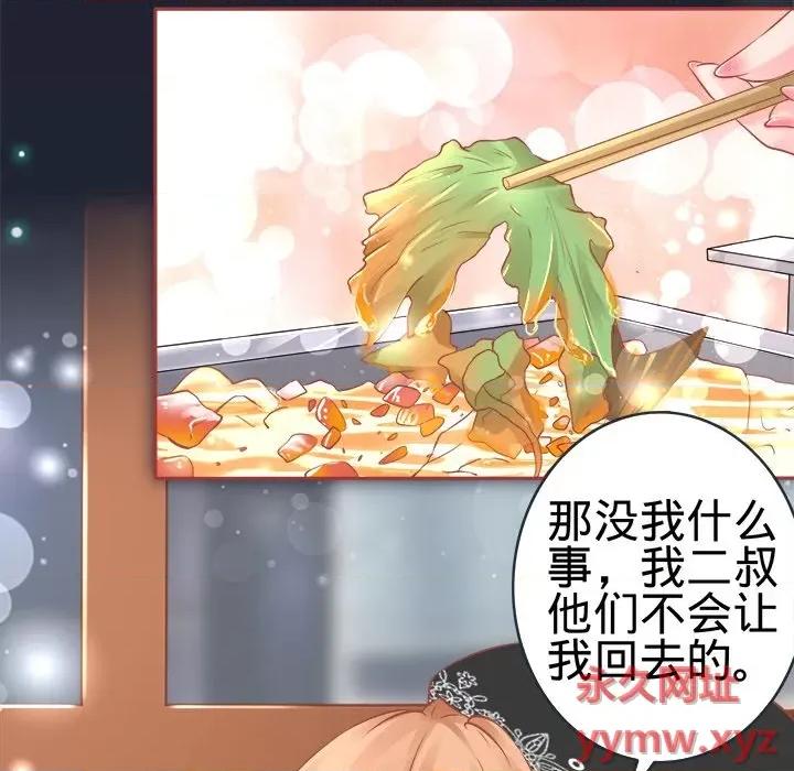 阴阳界的新娘 阴阳界的新娘-第 47 话 第71页