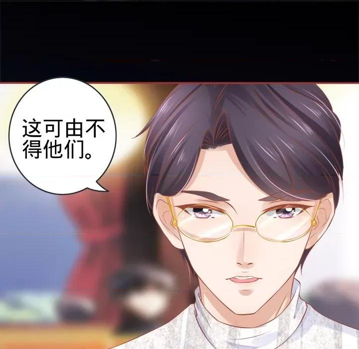 阴阳界的新娘 阴阳界的新娘-第 47 话 第73页