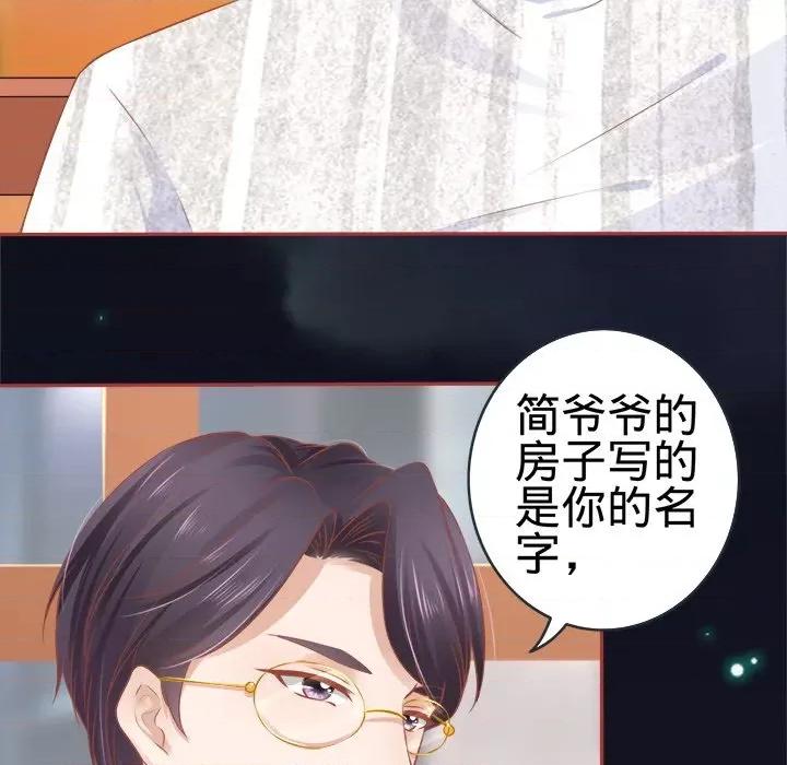 阴阳界的新娘 阴阳界的新娘-第 47 话 第74页