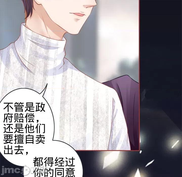阴阳界的新娘 阴阳界的新娘-第 47 话 第75页