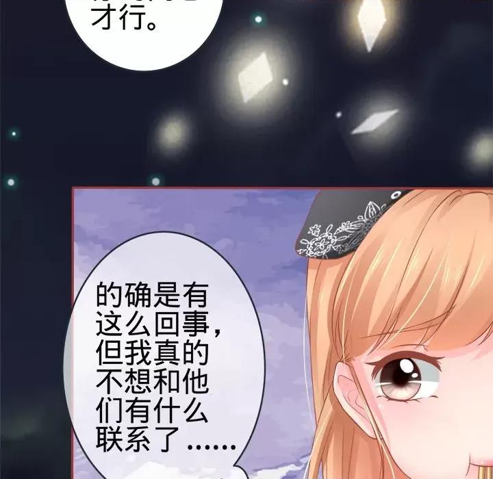 阴阳界的新娘 阴阳界的新娘-第 47 话 第76页