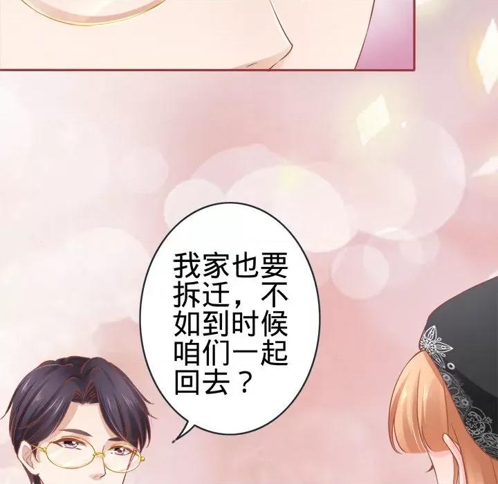 阴阳界的新娘 阴阳界的新娘-第 47 话 第78页
