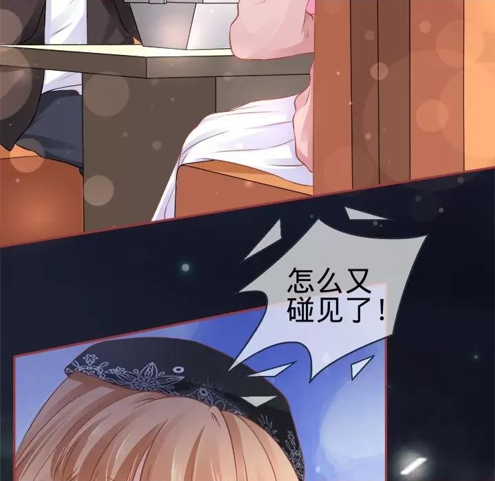 阴阳界的新娘 阴阳界的新娘-第 47 话 第84页