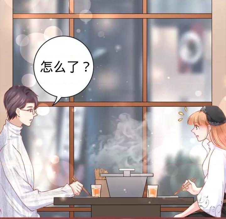 阴阳界的新娘 阴阳界的新娘-第 47 话 第86页