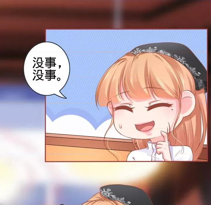 阴阳界的新娘 阴阳界的新娘-第 47 话 第87页