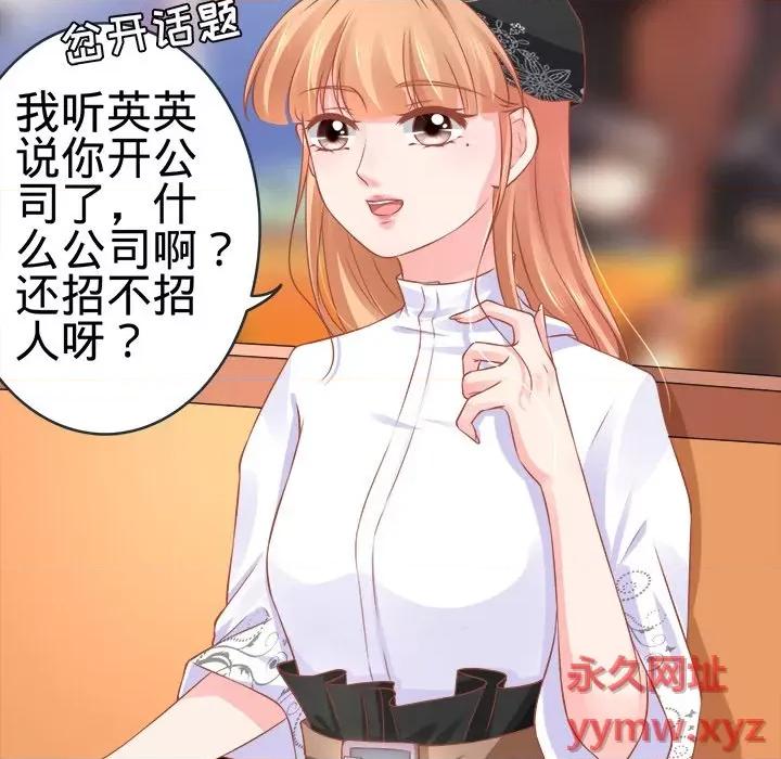 阴阳界的新娘 阴阳界的新娘-第 47 话 第88页