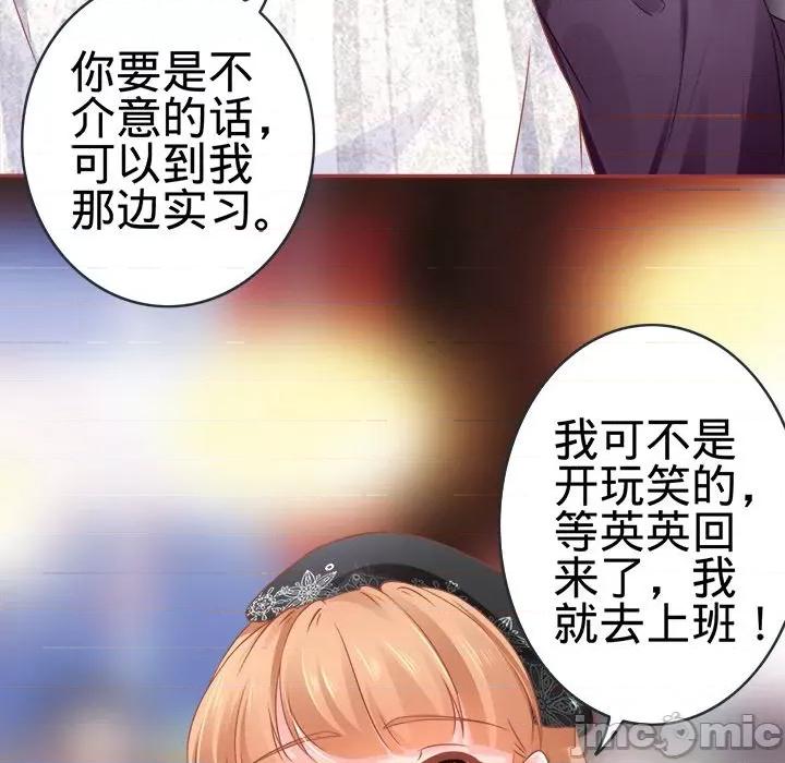 阴阳界的新娘 阴阳界的新娘-第 47 话 第90页