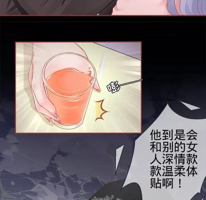 阴阳界的新娘 阴阳界的新娘-第 47 话 第97页