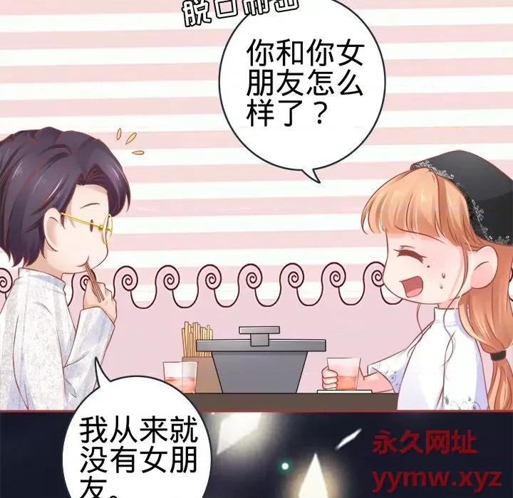 阴阳界的新娘 阴阳界的新娘-第 47 话 第99页