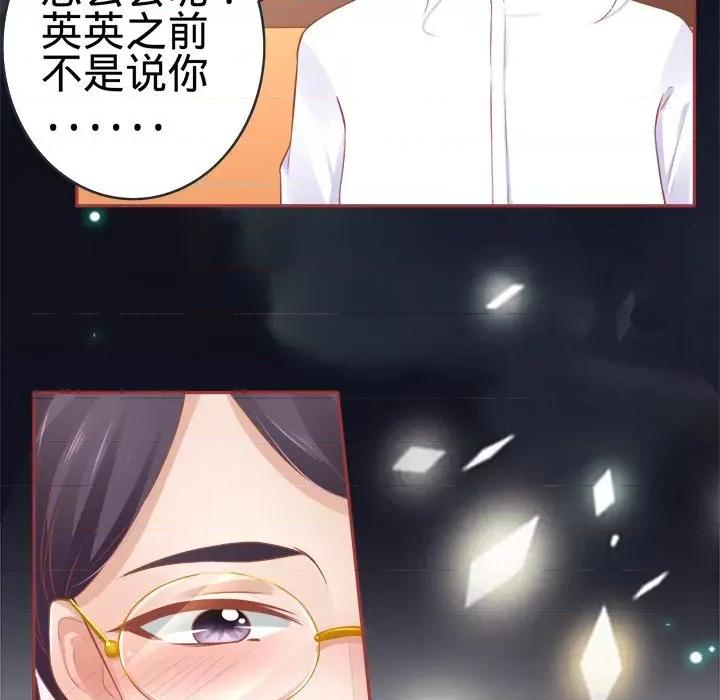 阴阳界的新娘 阴阳界的新娘-第 47 话 第101页