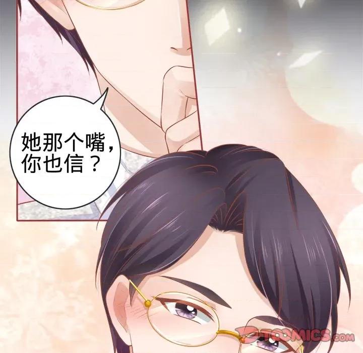 阴阳界的新娘 阴阳界的新娘-第 47 话 第102页