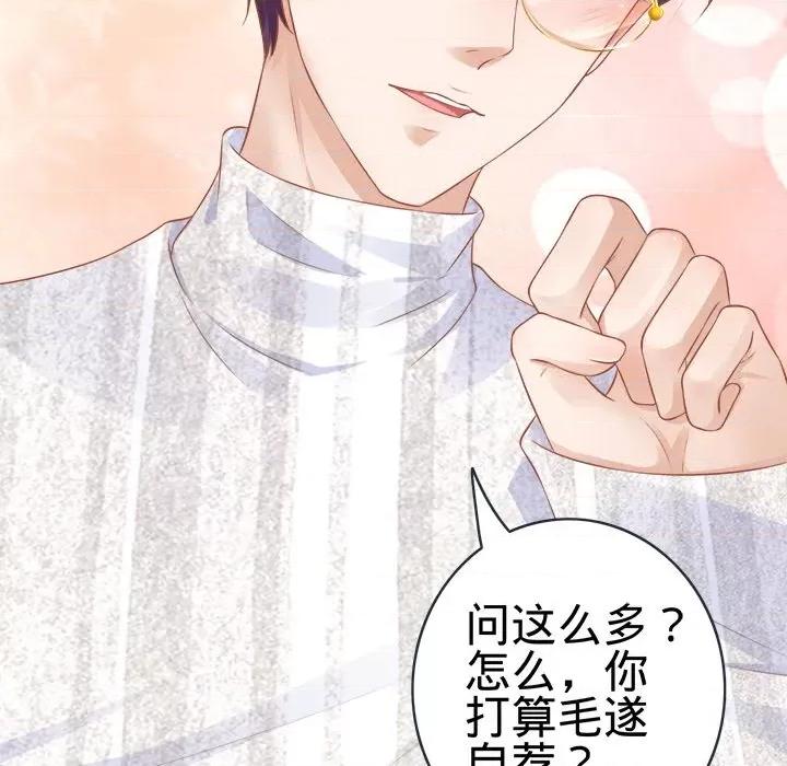 阴阳界的新娘 阴阳界的新娘-第 47 话 第103页
